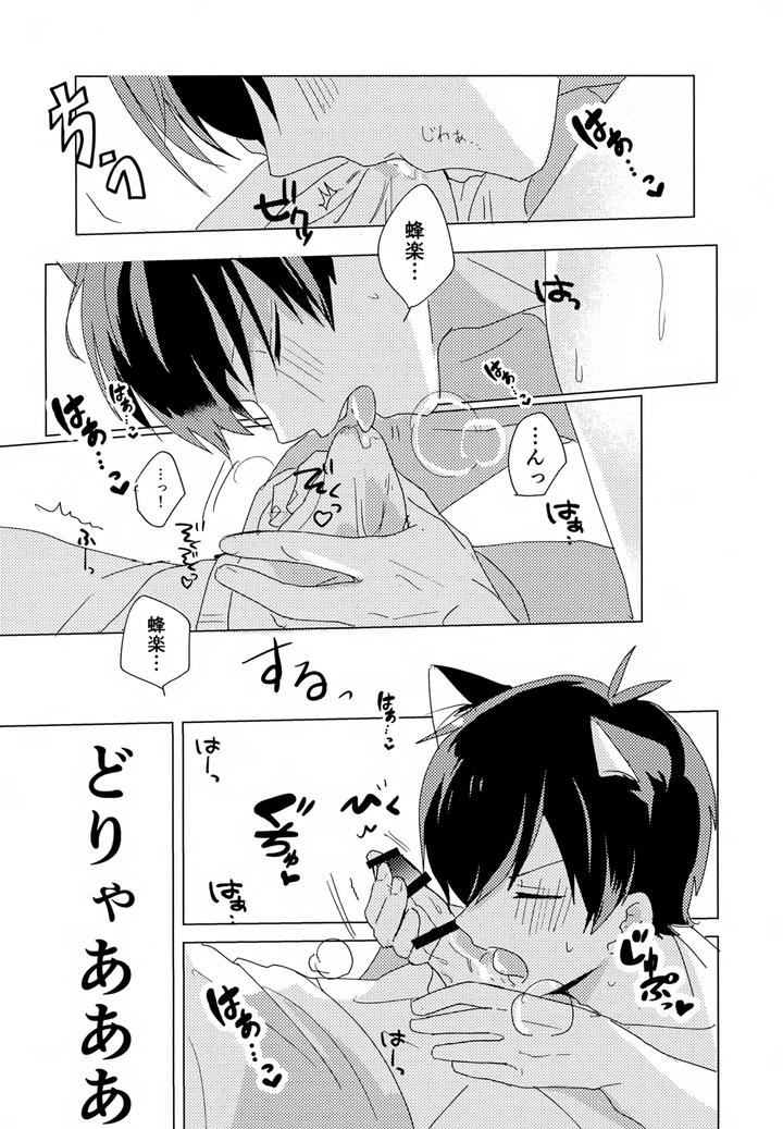 Blue Lock Dj – XXX Miru made Detakunai Heya by Neko to Sake (Ichi) [JP] page 13