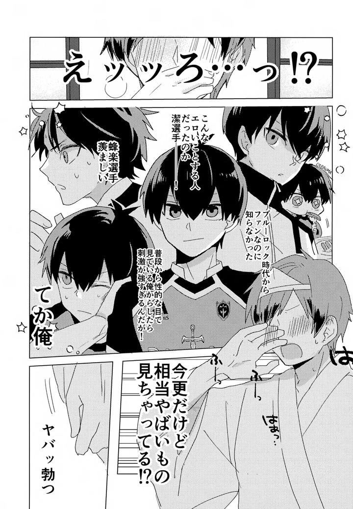 Blue Lock Dj – XXX Miru made Detakunai Heya by Neko to Sake (Ichi) [JP] page 14