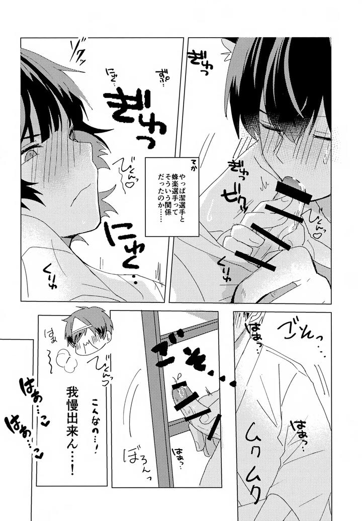 Blue Lock Dj – XXX Miru made Detakunai Heya by Neko to Sake (Ichi) [JP] page 15