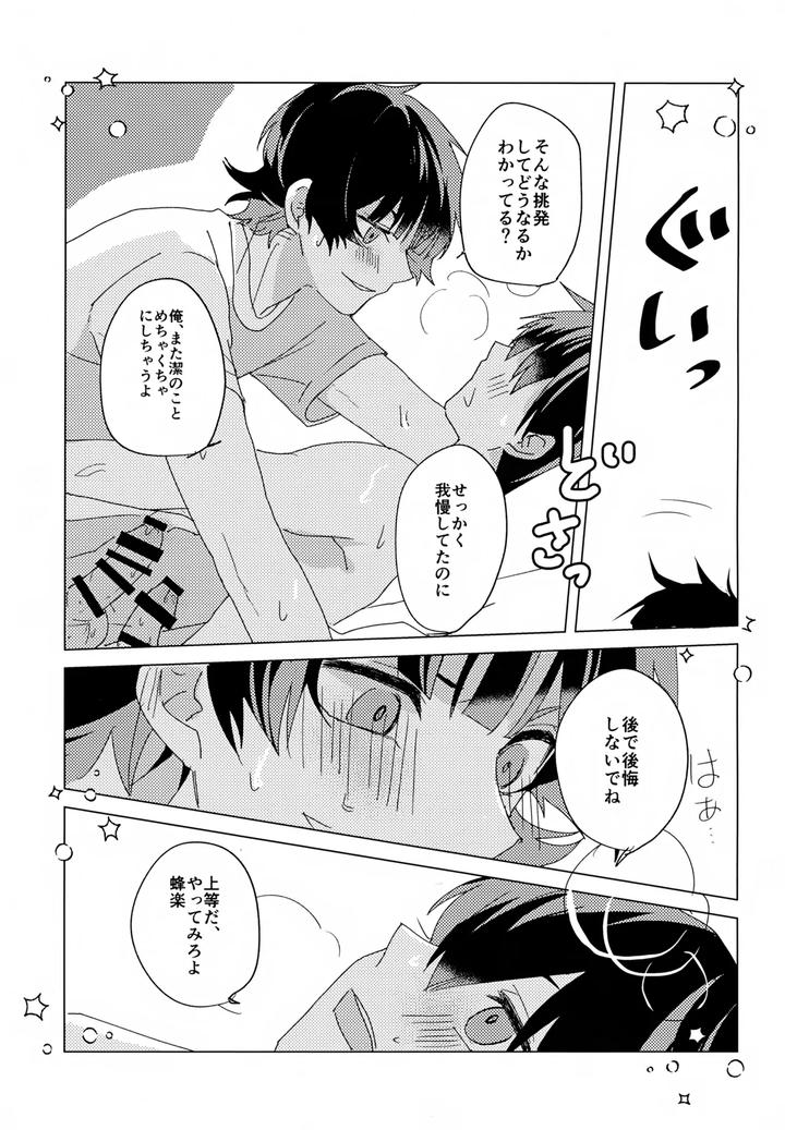 Blue Lock Dj – XXX Miru made Detakunai Heya by Neko to Sake (Ichi) [JP] page 18
