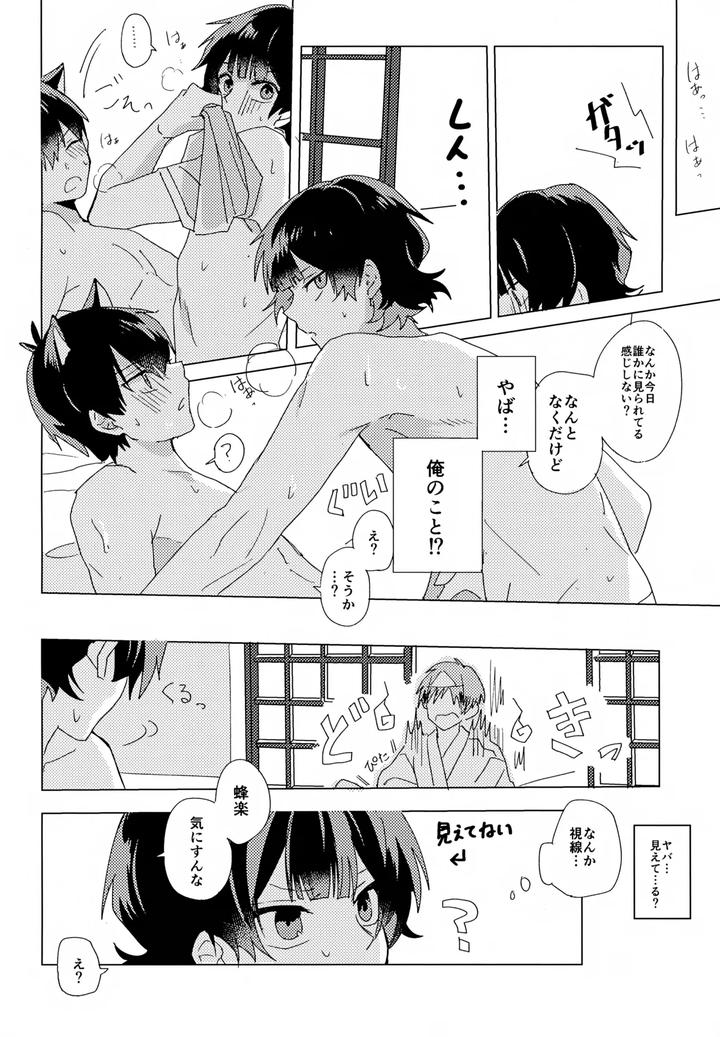 Blue Lock Dj – XXX Miru made Detakunai Heya by Neko to Sake (Ichi) [JP] page 21