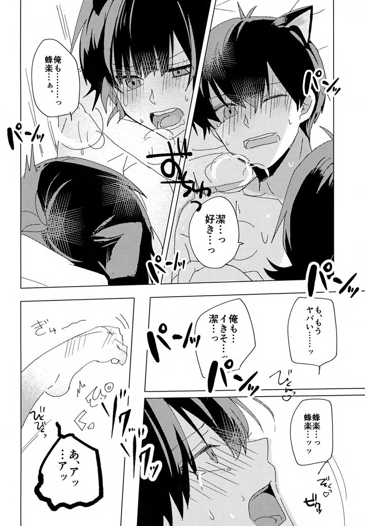Blue Lock Dj – XXX Miru made Detakunai Heya by Neko to Sake (Ichi) [JP] page 25