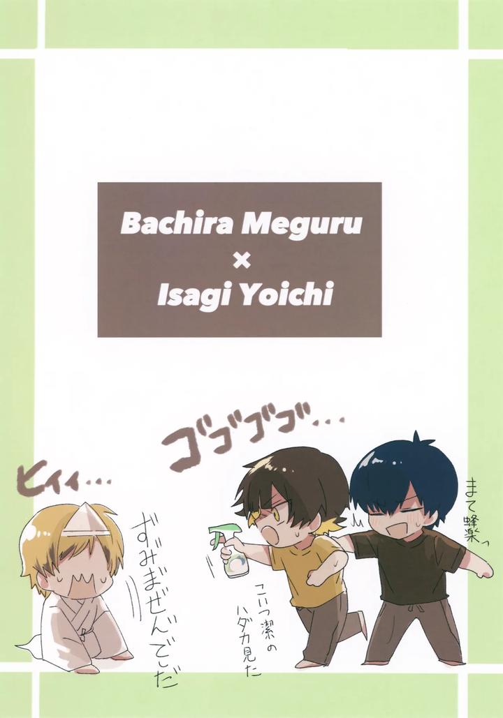 Blue Lock Dj – XXX Miru made Detakunai Heya by Neko to Sake (Ichi) [JP] page 30