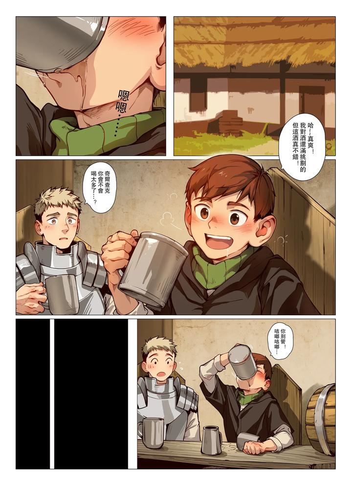 Dungeon Meshi Dj – RobinAHR December 2024 + Christmas Reward by AhrStudio – Uncensored [Chn] page 2