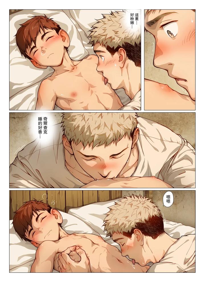 Dungeon Meshi Dj – RobinAHR December 2024 + Christmas Reward by AhrStudio – Uncensored [Chn] page 11