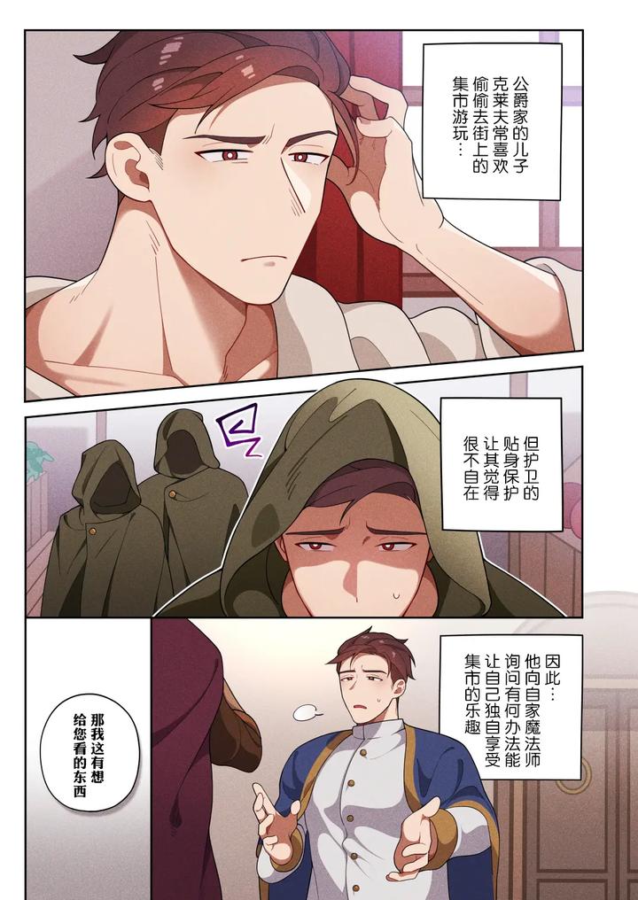 Naked Aristocrat by kuzuu [Chn] page 2