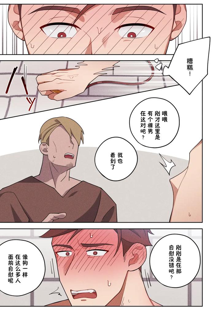 Naked Aristocrat by kuzuu [Chn] page 16