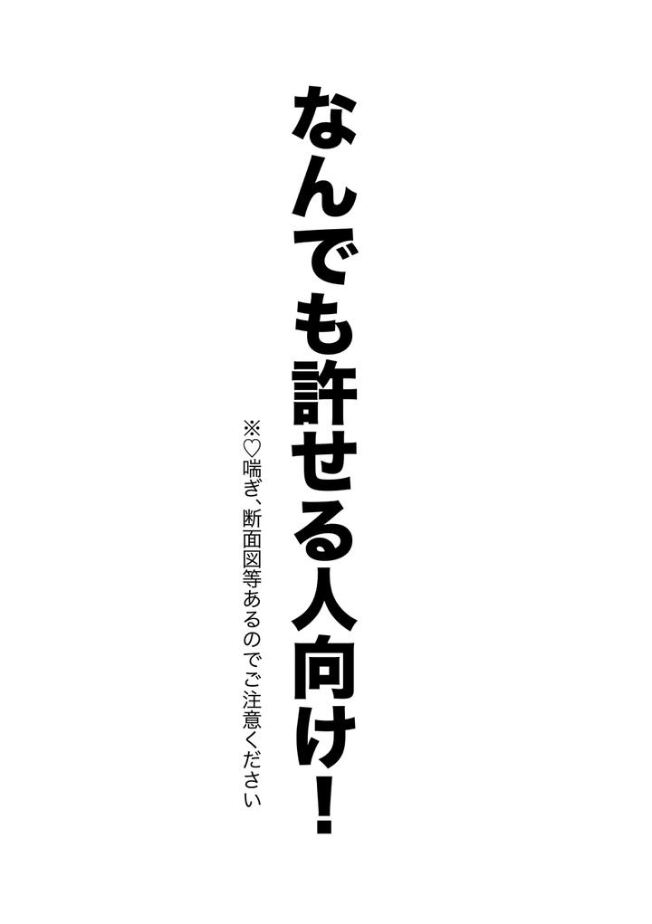 Blue Lock Dj – kiis capsule collection by flight (Hiashi) [JP] page 3