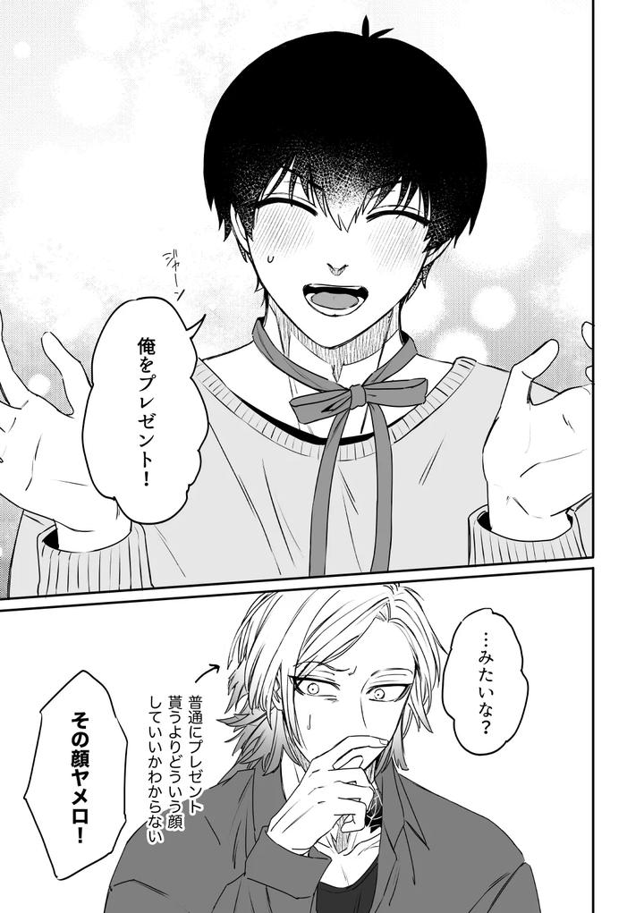 Blue Lock Dj – kiis capsule collection by flight (Hiashi) [JP] page 9