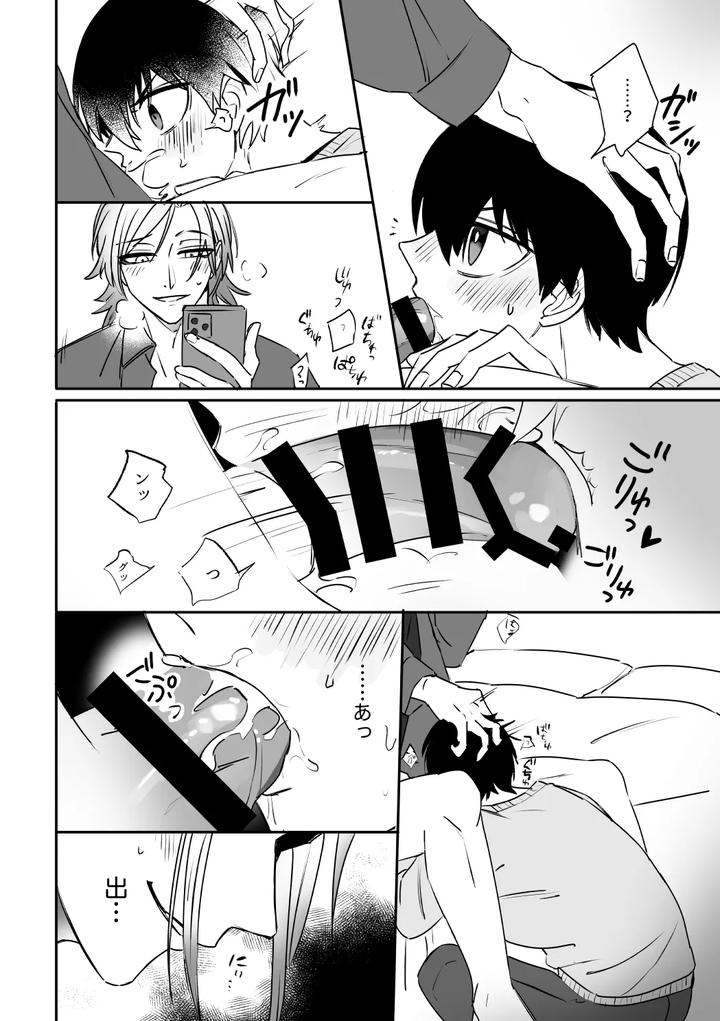 Blue Lock Dj – kiis capsule collection by flight (Hiashi) [JP] page 20