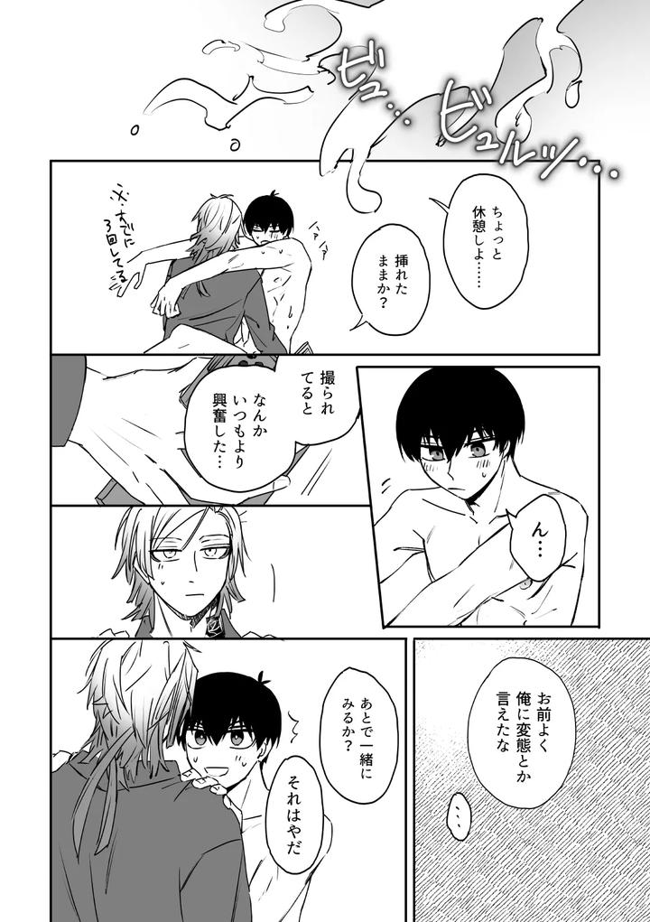 Blue Lock Dj – kiis capsule collection by flight (Hiashi) [JP] page 32