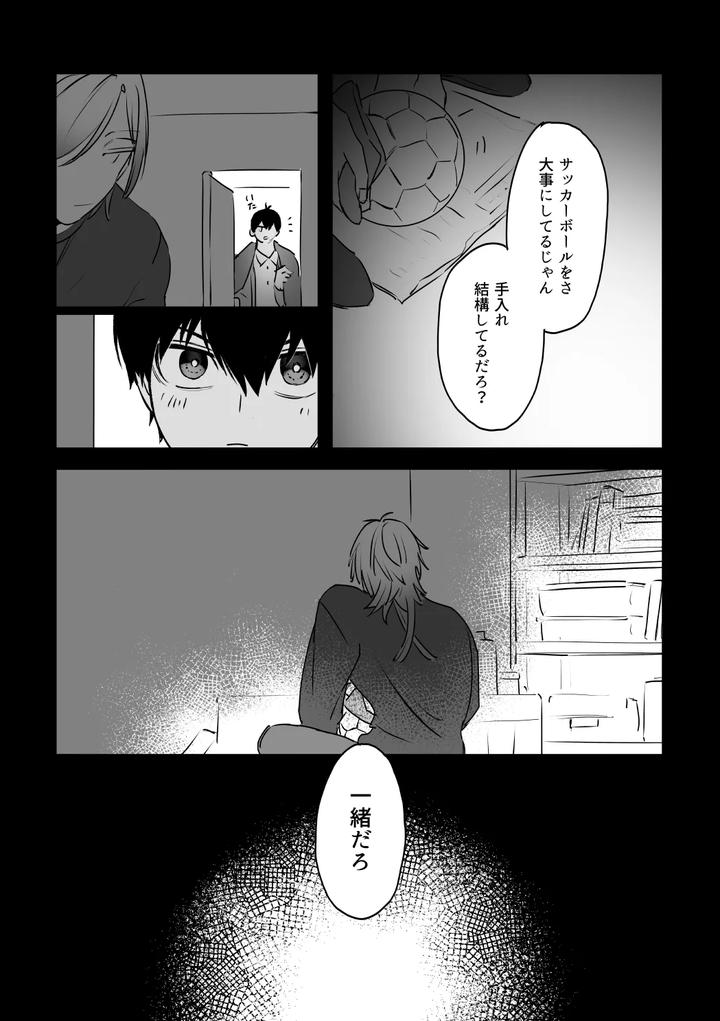 Blue Lock Dj – kiis capsule collection by flight (Hiashi) [JP] page 35