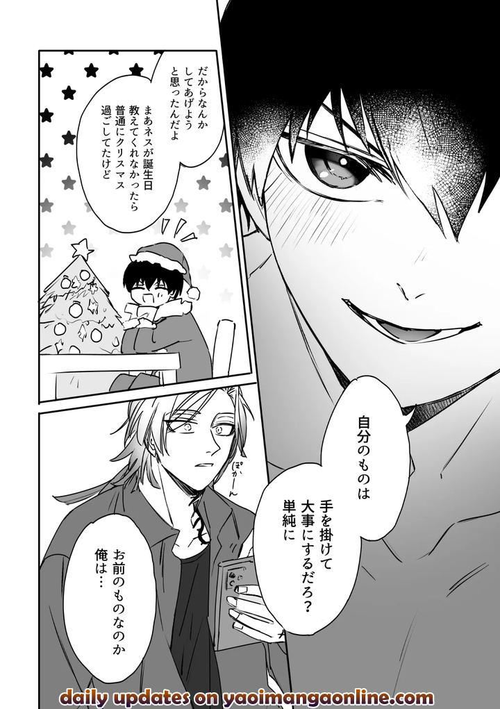 Blue Lock Dj – kiis capsule collection by flight (Hiashi) [JP] page 36