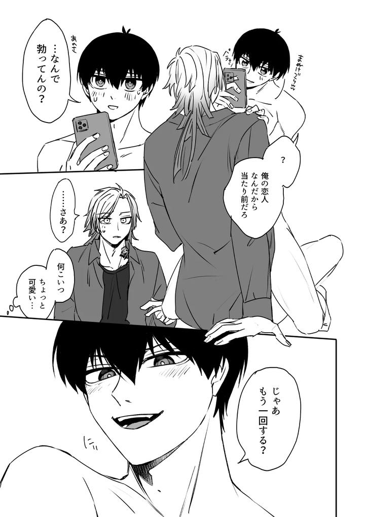 Blue Lock Dj – kiis capsule collection by flight (Hiashi) [JP] page 37