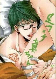 Kuroko no Basuke Dj – Shin-chan’s Foot Fetish by Rakuban [Eng]