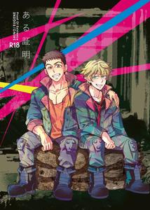 Mobile Suit Gundam Tekketsu no Orphans Dj – Some proof by undo (K子) [JP]