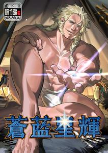 Blue Star Light-Honda Shop [Chn]