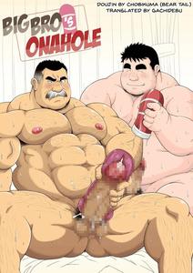 Big Bros Onahole by Bear Tail (Chobikuma) [Eng]