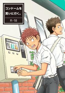 Condom wo Kainiiku. by Bokura no Kajitsu (Takano You) [Chn]