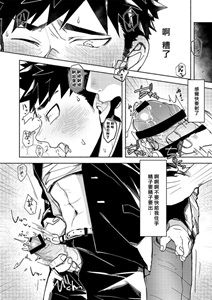 FALL IN ECSTASY by AREA B (bttn) [Chn]