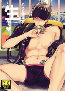 First of All, Let’s Go Raw by ECHO (Echo Jiro) [Eng]