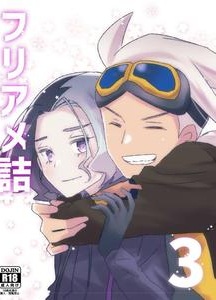 Pokémon Horizons Dj – FriAme Hanashi 3 by Ninniku Harami (Watanabe) [JP]