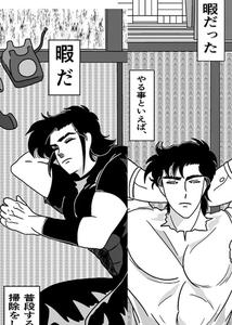 Futari by Sorobanofu [JP]