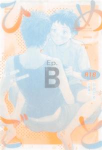 Slam Dunk Dj – Himegoto〈B-hen〉 by NOZOKU (Sumio) [JP]