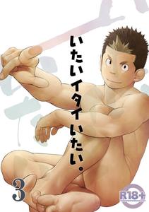 Itai Itai Itai. 3 by Mentaiko (Itto) [Chn]