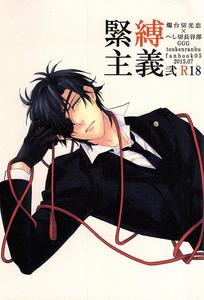 Touken Ranbu Dj – Kinbaku Shugi 2 by GGG (Kashiwa) [JP]