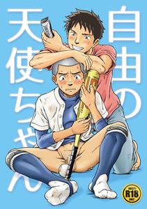 Liberty Angel by Bokura no Kajitsu (Takano You) [JP]