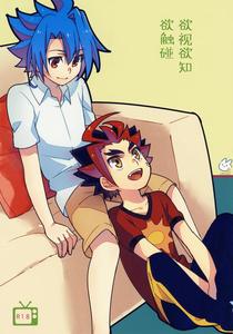 Future Card Buddyfight Dj – Mitai Shiritai Sawaritai by Yamuniyamarezu (Nanami) [Chn]