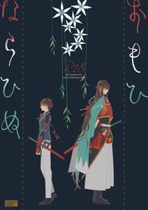 Touken Ranbu Dj – What People Call Love by quip (Ayumi) [Eng]