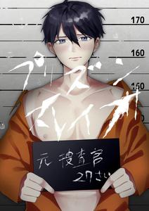 Prison Slave by CAN [JP]