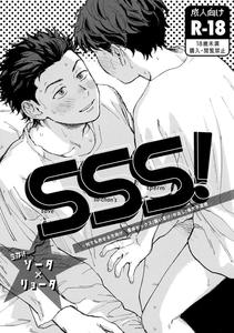 Slam Dunk Dj – SSS! by NOZOKU (Sumio) [Chn]