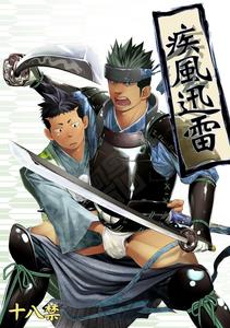 Swift as Lightning by Mentaiko (Itto) [JP]