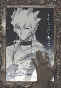 Yu-Gi-Oh! 5D’s Dj – Sono shiroi o toko ni tsuite by Kyosu shori (Shokichi) [JP]