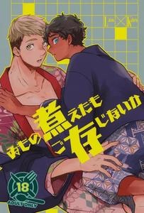 Dungeon Meshi Dj – Wi mono nieta mo gozonji nai ka by Osova (Sovayu) [JP]