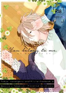 Tokyo Revengers Dj – You belong to me by CHICORY (pima) [JP]