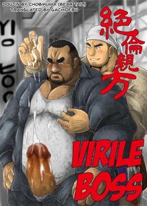 Virile Boss by Bear Tail (Chobikuma) [Eng]