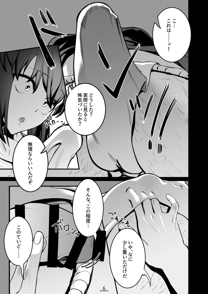 Fate Samurai Remnant Dj – Is it a nightmare or a dirty dream? by Shinsei Frontier (Shinsei Lolishta), Shiroi Kyohou (Kozi/Gakeppuchi no Kaede) [JP] page 7