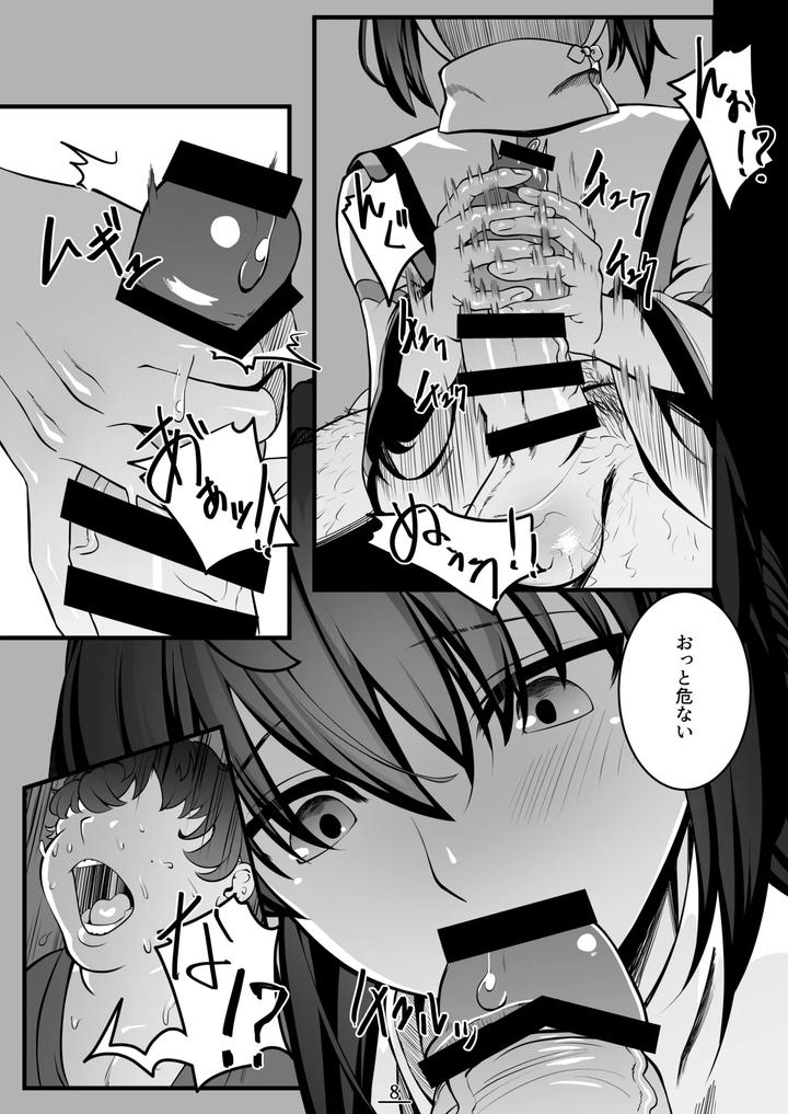 Fate Samurai Remnant Dj – Is it a nightmare or a dirty dream? by Shinsei Frontier (Shinsei Lolishta), Shiroi Kyohou (Kozi/Gakeppuchi no Kaede) [JP] page 9