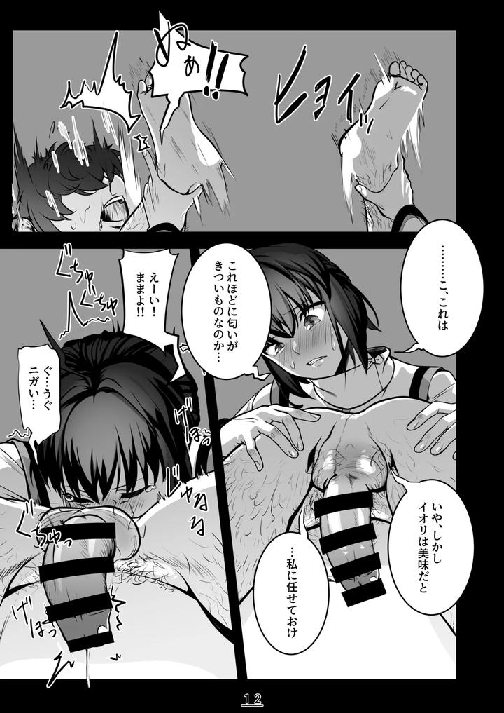 Fate Samurai Remnant Dj – Is it a nightmare or a dirty dream? by Shinsei Frontier (Shinsei Lolishta), Shiroi Kyohou (Kozi/Gakeppuchi no Kaede) [JP] page 13