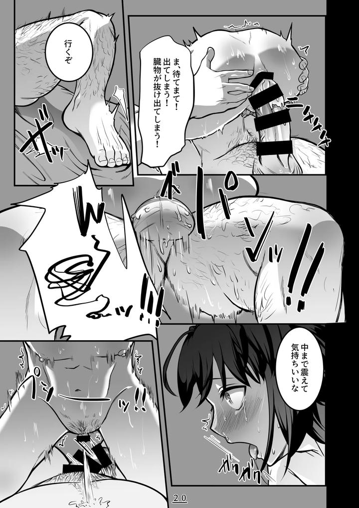 Fate Samurai Remnant Dj – Is it a nightmare or a dirty dream? by Shinsei Frontier (Shinsei Lolishta), Shiroi Kyohou (Kozi/Gakeppuchi no Kaede) [JP] page 21