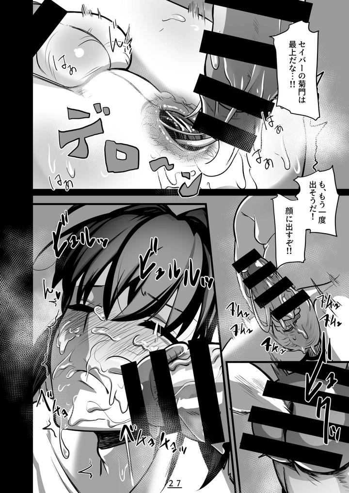 Fate Samurai Remnant Dj – Is it a nightmare or a dirty dream? by Shinsei Frontier (Shinsei Lolishta), Shiroi Kyohou (Kozi/Gakeppuchi no Kaede) [JP] page 28