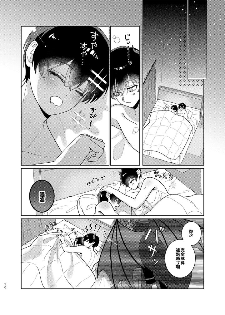 Blue Lock Dj – Docchi ga Akuma ka Wakaranai! by wojiland (をじ) [Chn] page 27