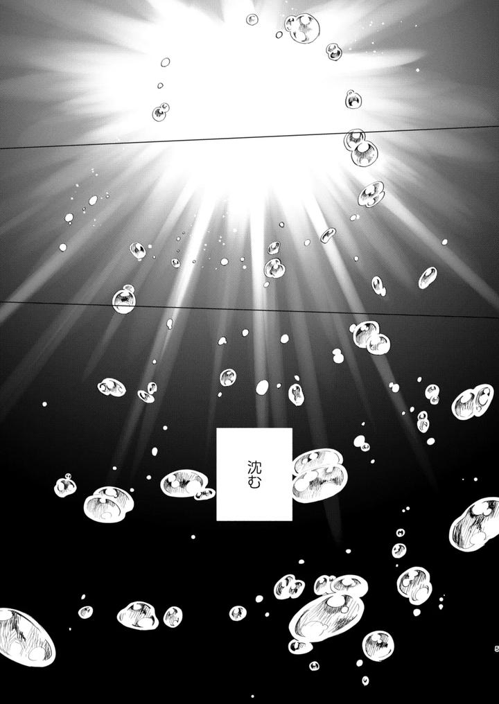 Bungou Stray Dogs Dj – Gradation by Hyakusen Renma (Meimei) [JP] page 4