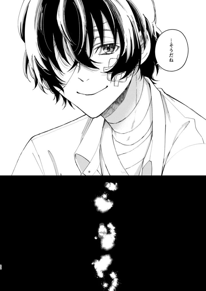 Bungou Stray Dogs Dj – Gradation by Hyakusen Renma (Meimei) [JP] page 21