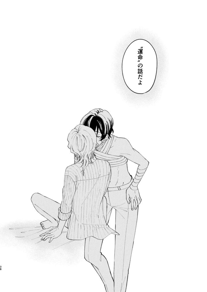 Bungou Stray Dogs Dj – Gradation by Hyakusen Renma (Meimei) [JP] page 37