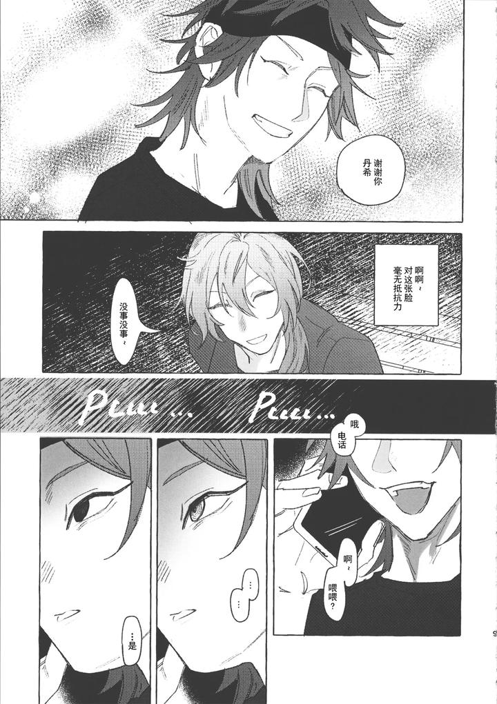 Ensemble Stars! Dj – Let’s fall together by Tekokikara age (tekokikara age) [Chn] page 8